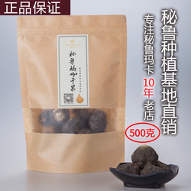 走进玛咖批发市场，探索健康补品新天地